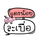 My name is Daeng Noi V.2（個別スタンプ：35）