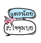 My name is Daeng Noi V.2（個別スタンプ：37）