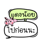 My name is Daeng Noi V.2（個別スタンプ：40）