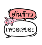 My name is Ton Khao V.2（個別スタンプ：2）