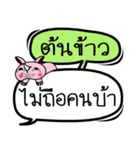 My name is Ton Khao V.2（個別スタンプ：3）