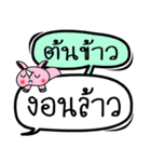 My name is Ton Khao V.2（個別スタンプ：6）