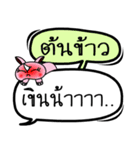 My name is Ton Khao V.2（個別スタンプ：7）