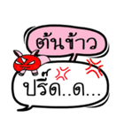 My name is Ton Khao V.2（個別スタンプ：8）