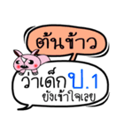 My name is Ton Khao V.2（個別スタンプ：11）