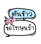 My name is Ton Khao V.2（個別スタンプ：15）