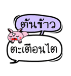 My name is Ton Khao V.2（個別スタンプ：16）