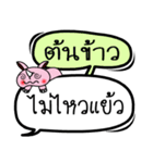 My name is Ton Khao V.2（個別スタンプ：18）