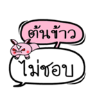 My name is Ton Khao V.2（個別スタンプ：19）