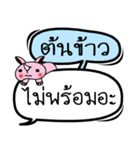 My name is Ton Khao V.2（個別スタンプ：26）