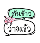 My name is Ton Khao V.2（個別スタンプ：28）