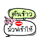 My name is Ton Khao V.2（個別スタンプ：29）