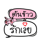 My name is Ton Khao V.2（個別スタンプ：30）