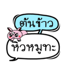 My name is Ton Khao V.2（個別スタンプ：31）