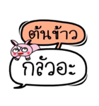 My name is Ton Khao V.2（個別スタンプ：33）