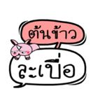 My name is Ton Khao V.2（個別スタンプ：35）