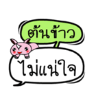 My name is Ton Khao V.2（個別スタンプ：36）