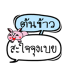 My name is Ton Khao V.2（個別スタンプ：37）