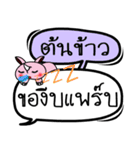 My name is Ton Khao V.2（個別スタンプ：38）