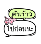 My name is Ton Khao V.2（個別スタンプ：40）