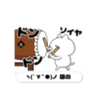 動く「藤田」お名前スタンプ特集（個別スタンプ：10）