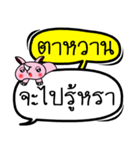 My name is Tawan V.2（個別スタンプ：1）