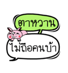 My name is Tawan V.2（個別スタンプ：3）