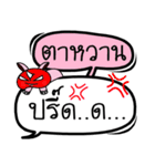 My name is Tawan V.2（個別スタンプ：8）