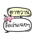 My name is Tawan V.2（個別スタンプ：10）