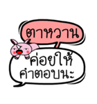 My name is Tawan V.2（個別スタンプ：13）