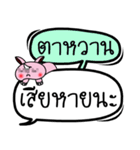 My name is Tawan V.2（個別スタンプ：17）