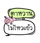 My name is Tawan V.2（個別スタンプ：18）