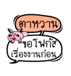 My name is Tawan V.2（個別スタンプ：22）