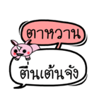 My name is Tawan V.2（個別スタンプ：24）