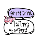 My name is Tawan V.2（個別スタンプ：27）