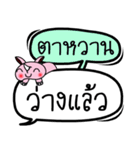 My name is Tawan V.2（個別スタンプ：28）