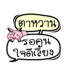 My name is Tawan V.2（個別スタンプ：32）