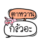 My name is Tawan V.2（個別スタンプ：33）