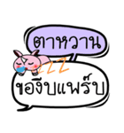 My name is Tawan V.2（個別スタンプ：38）