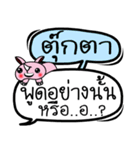 My name is Tukkata V.2（個別スタンプ：4）