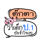 My name is Tukkata V.2（個別スタンプ：11）