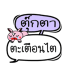 My name is Tukkata V.2（個別スタンプ：16）