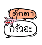 My name is Tukkata V.2（個別スタンプ：33）