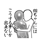 翔ちゃんとカフェに行こう・白ver（個別スタンプ：28）