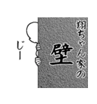 翔ちゃんとカフェに行こう・白ver（個別スタンプ：30）