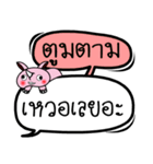 My name is Toomtam V.2（個別スタンプ：2）