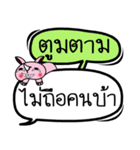 My name is Toomtam V.2（個別スタンプ：3）