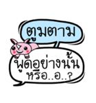 My name is Toomtam V.2（個別スタンプ：4）