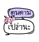 My name is Toomtam V.2（個別スタンプ：5）