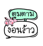 My name is Toomtam V.2（個別スタンプ：6）